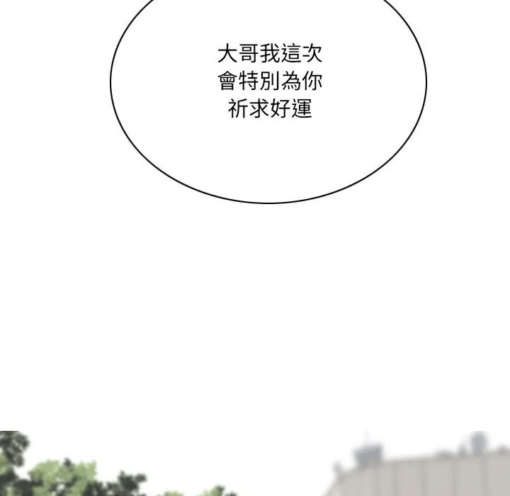 只爱那女人 - 第17章 - page 128