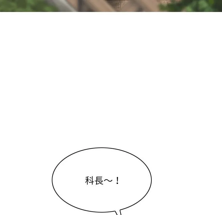 只爱那女人 - 第17章 - page 135