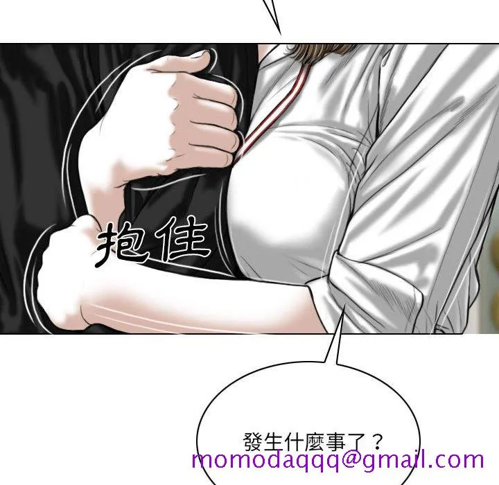 只爱那女人 - 第17章 - page 136