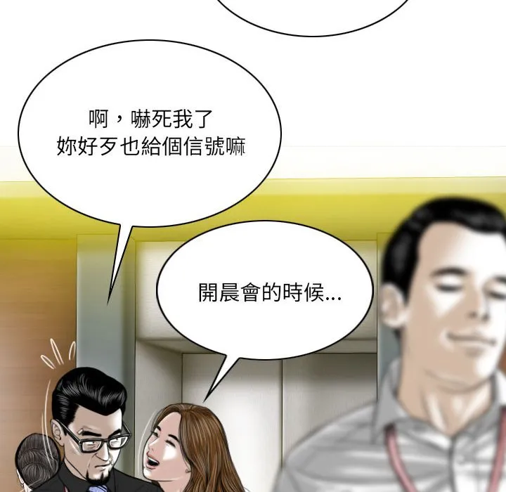 只爱那女人 - 第17章 - page 137