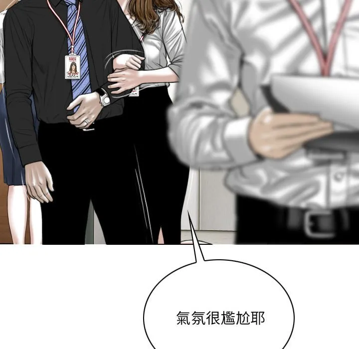 只爱那女人 - 第17章 - page 138
