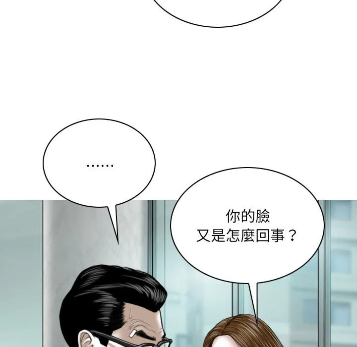 只爱那女人 - 第17章 - page 139