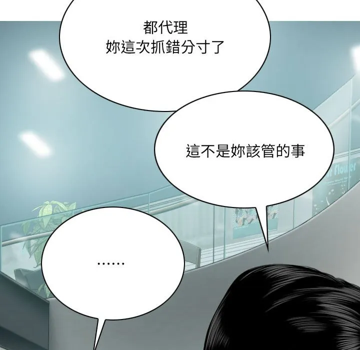 只爱那女人 - 第17章 - page 144