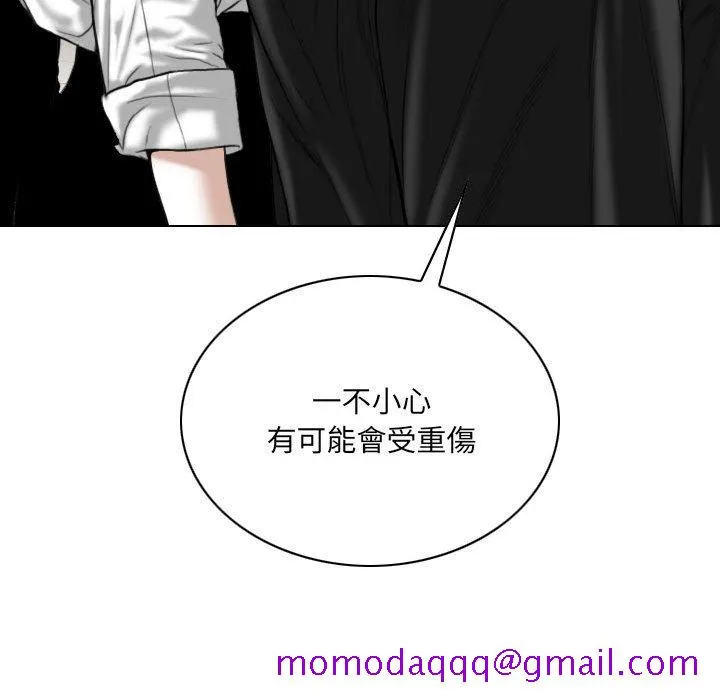 只爱那女人 - 第17章 - page 146
