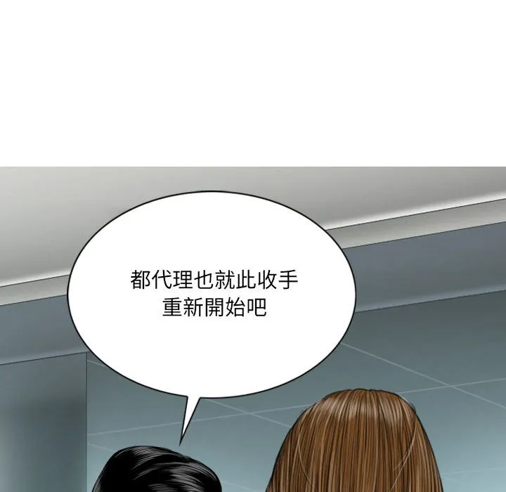 只爱那女人 - 第17章 - page 147