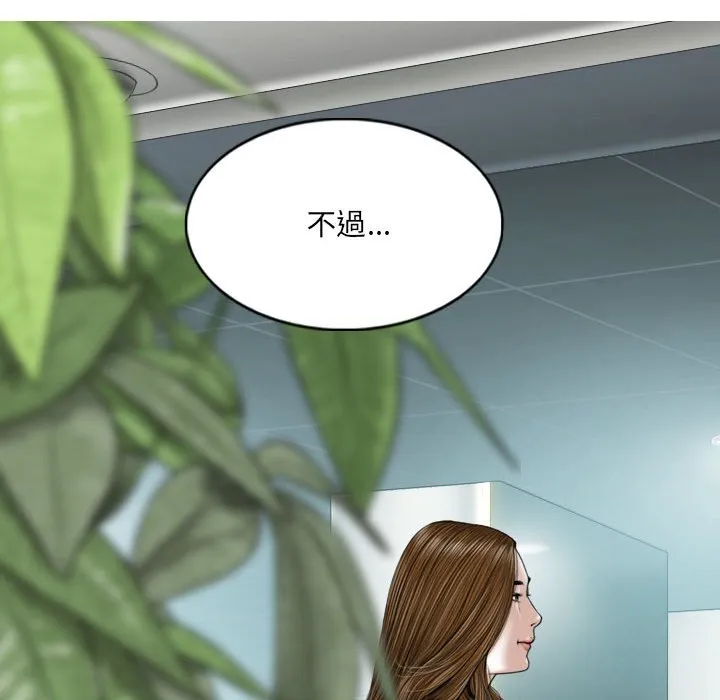 只爱那女人 - 第17章 - page 153