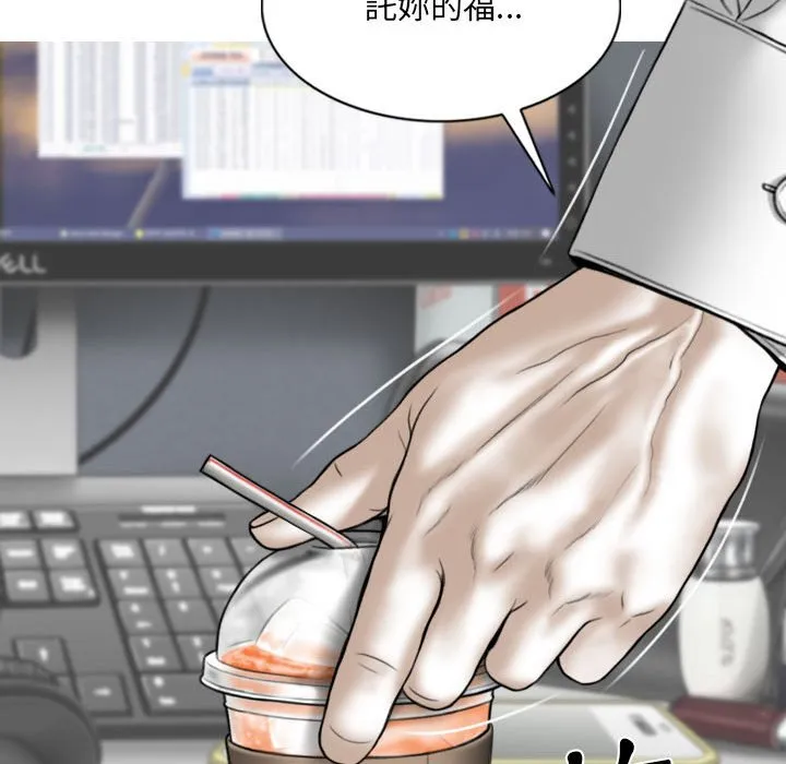 只爱那女人 - 第17章 - page 157