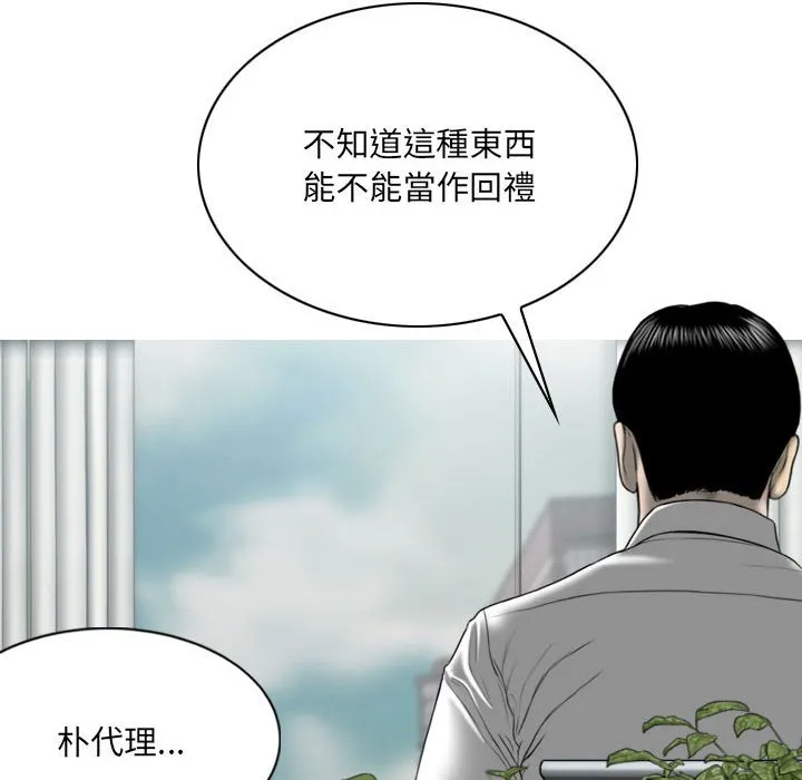 只爱那女人 - 第17章 - page 159