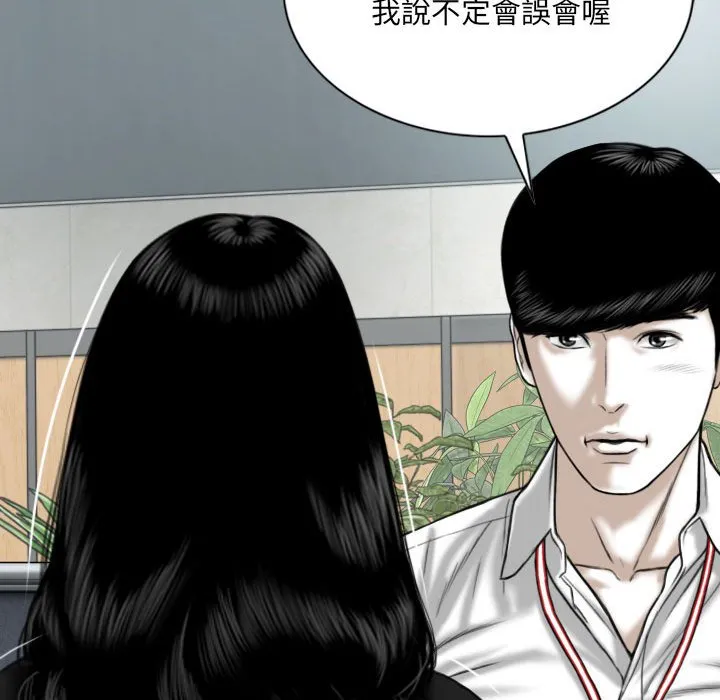 只爱那女人 - 第17章 - page 163