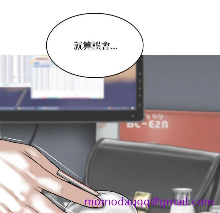 只爱那女人 - 第17章 - page 166