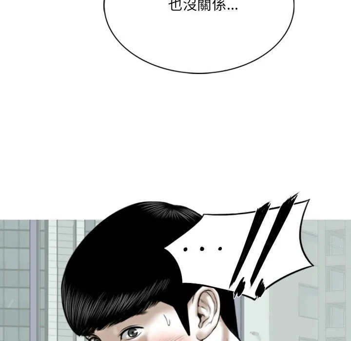 只爱那女人 - 第17章 - page 169