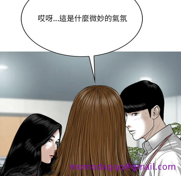 只爱那女人 - 第17章 - page 176