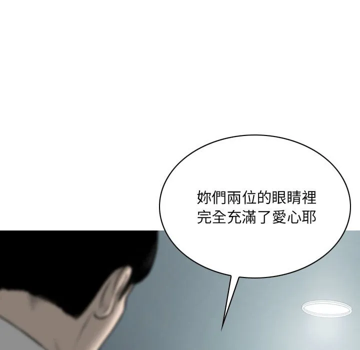 只爱那女人 - 第17章 - page 178