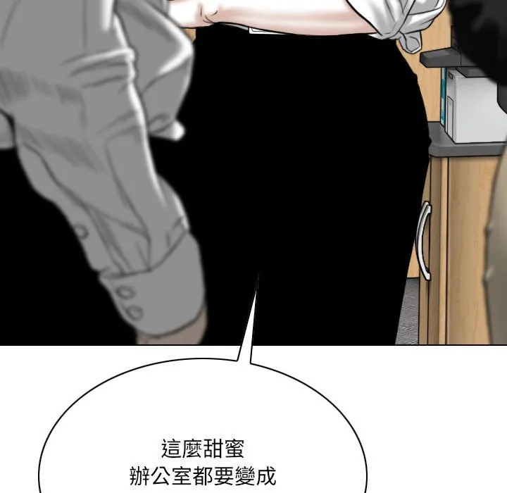 只爱那女人 - 第17章 - page 180