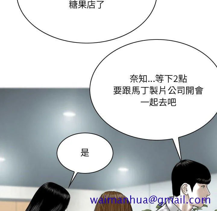 只爱那女人 - 第17章 - page 181