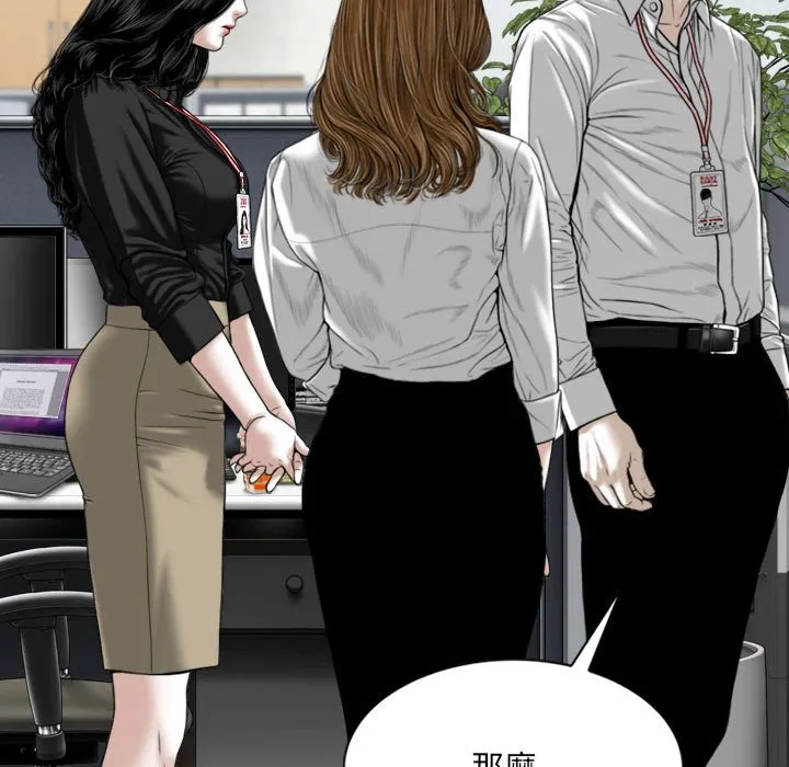 只爱那女人 - 第17章 - page 182