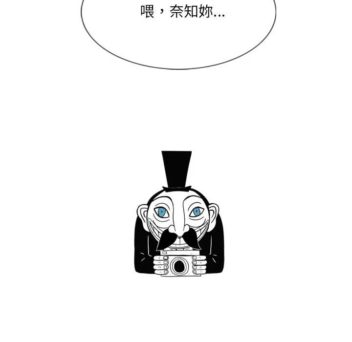 只爱那女人 - 第17章 - page 187