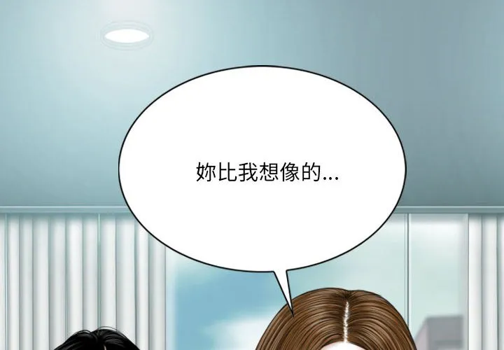 只爱那女人 - 第18章 - page 2