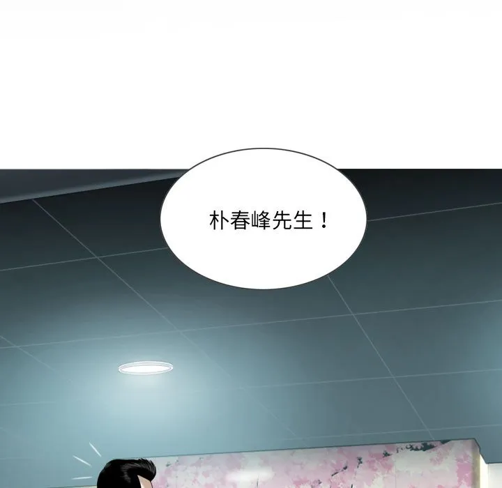只爱那女人 - 第18章 - page 13