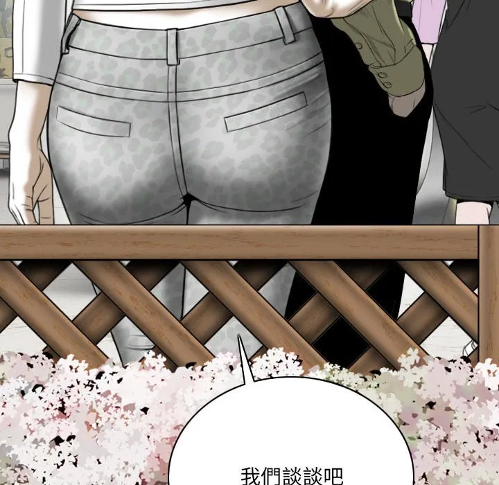 只爱那女人 - 第18章 - page 17