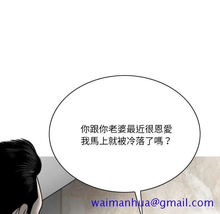 只爱那女人 - 第18章 - page 21