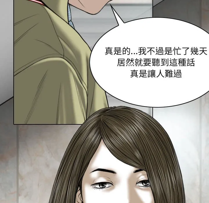 只爱那女人 - 第18章 - page 25