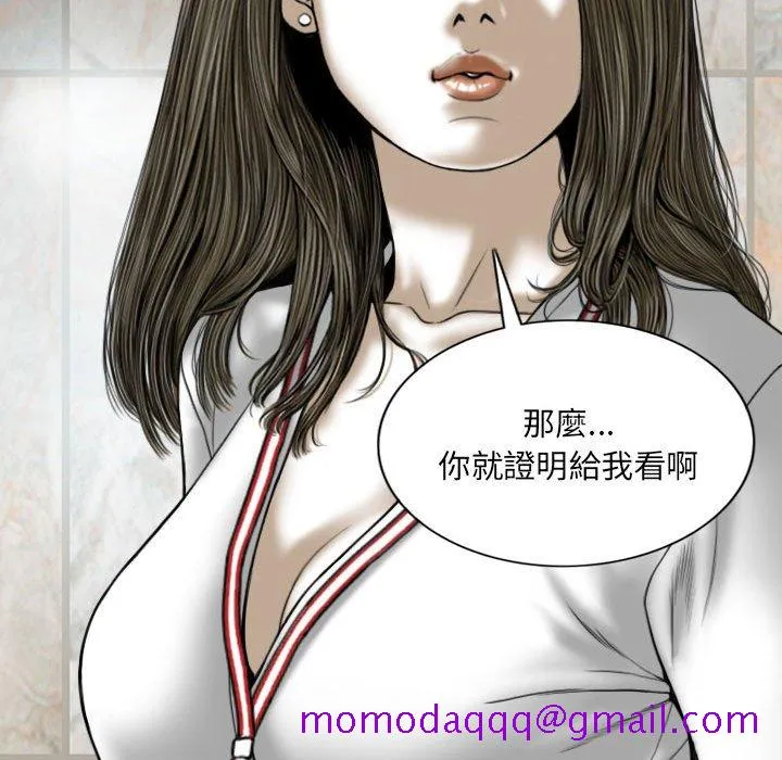 只爱那女人 - 第18章 - page 26