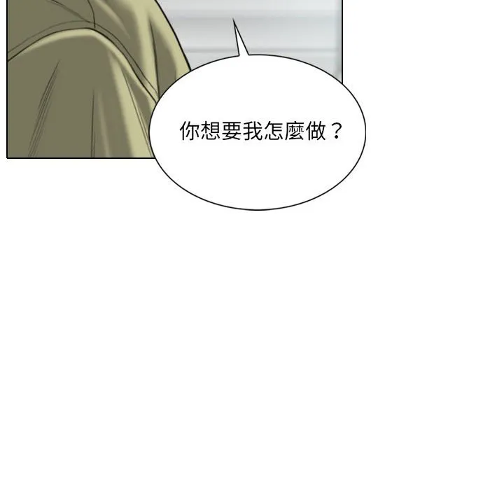 只爱那女人 - 第18章 - page 29