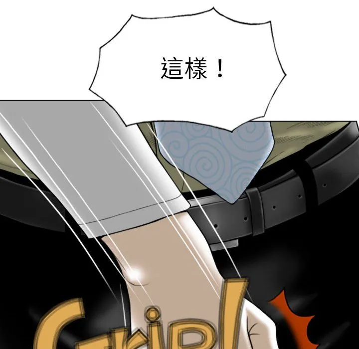 只爱那女人 - 第18章 - page 30