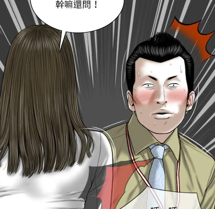 只爱那女人 - 第18章 - page 32