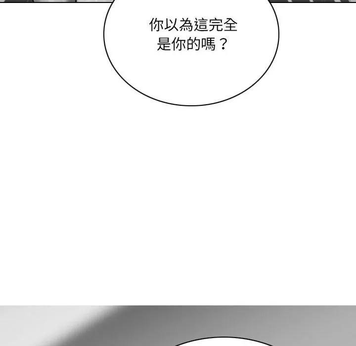 只爱那女人 - 第18章 - page 34