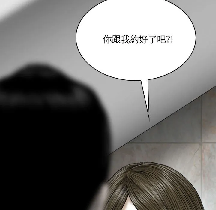 只爱那女人 - 第18章 - page 35