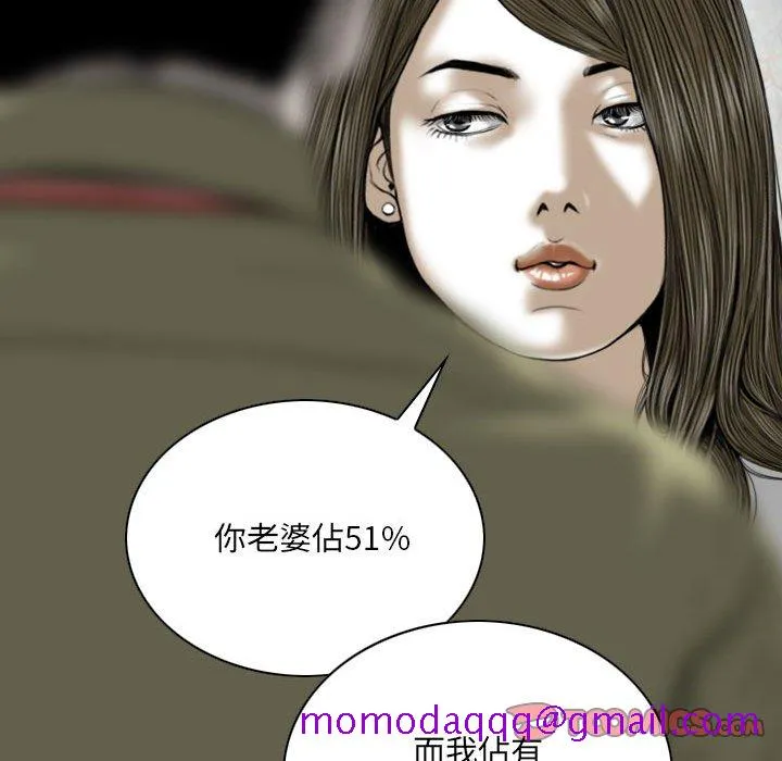 只爱那女人 - 第18章 - page 36