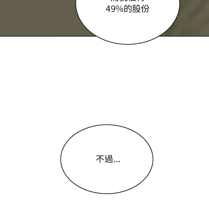 只爱那女人 - 第18章 - page 37