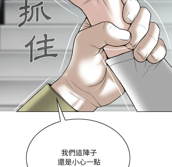 只爱那女人 - 第18章 - page 39