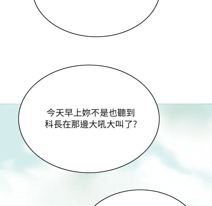 只爱那女人 - 第18章 - page 40
