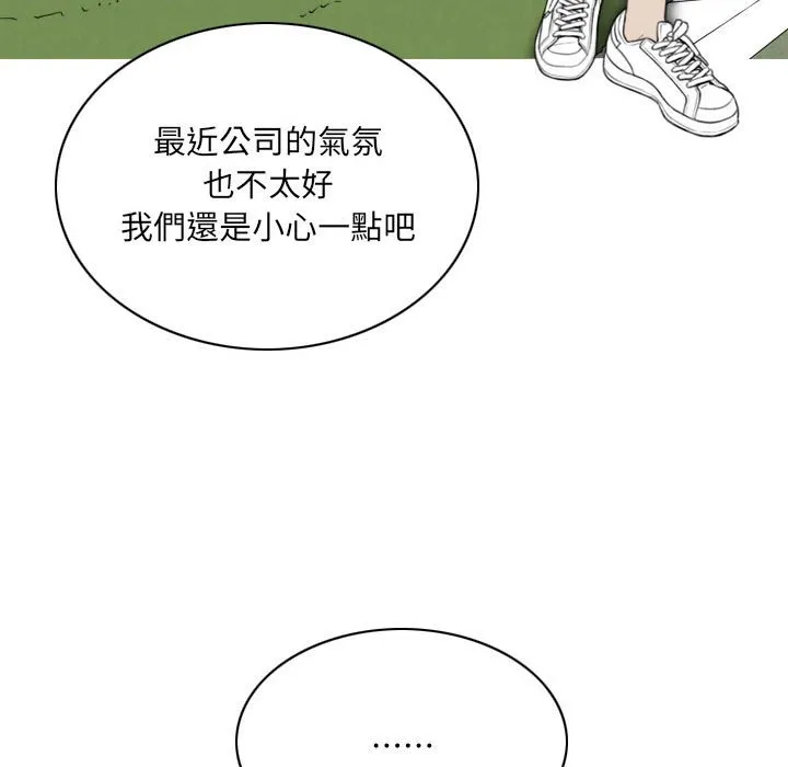 只爱那女人 - 第18章 - page 44