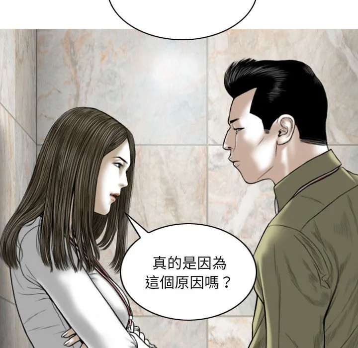 只爱那女人 - 第18章 - page 45