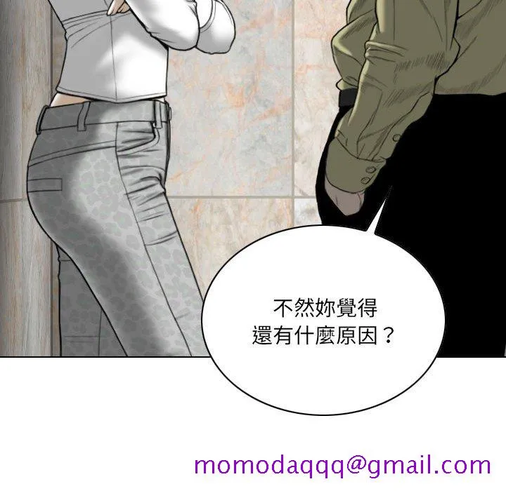 只爱那女人 - 第18章 - page 46