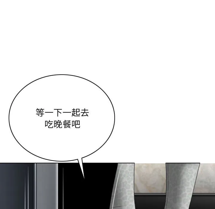 只爱那女人 - 第18章 - page 47
