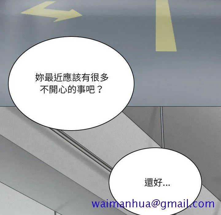 只爱那女人 - 第18章 - page 61