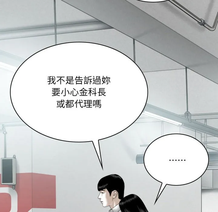 只爱那女人 - 第18章 - page 62