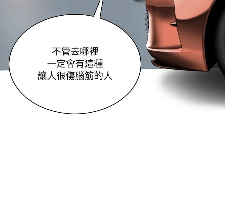 只爱那女人 - 第18章 - page 64