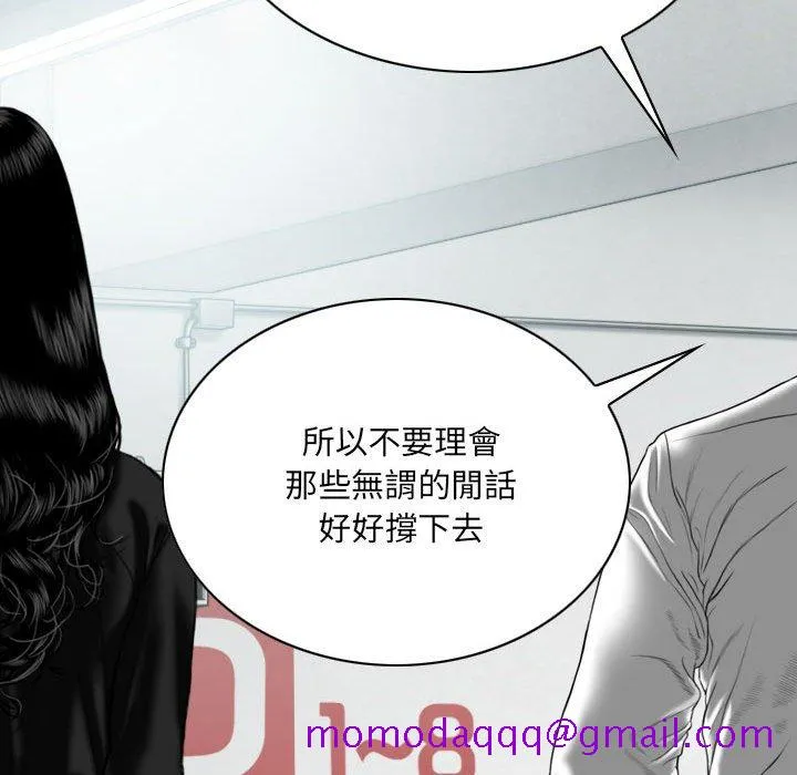 只爱那女人 - 第18章 - page 66