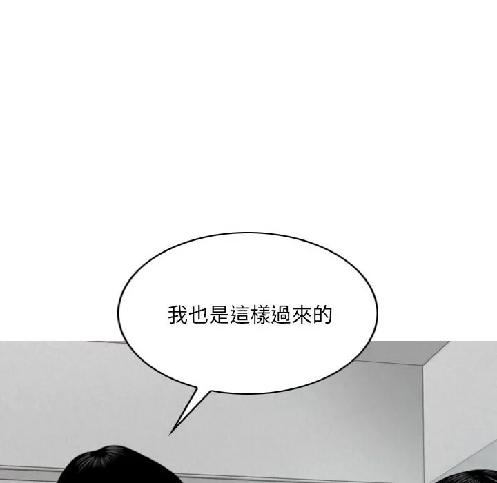 只爱那女人 - 第18章 - page 69