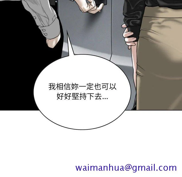只爱那女人 - 第18章 - page 71