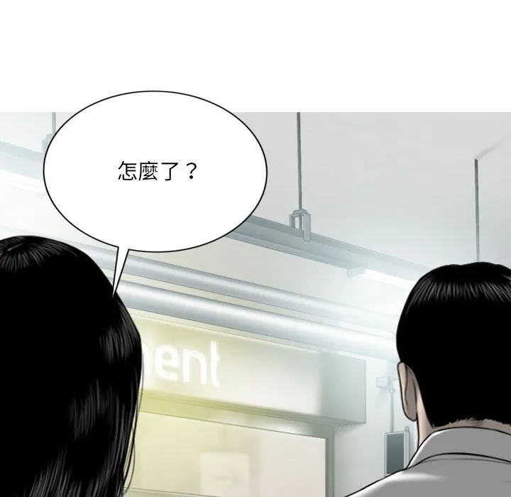 只爱那女人 - 第18章 - page 83