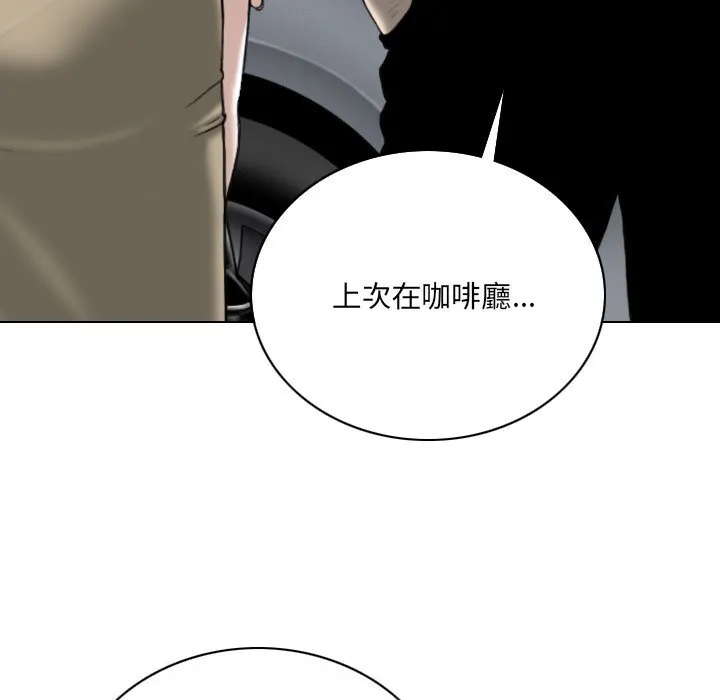 只爱那女人 - 第18章 - page 85
