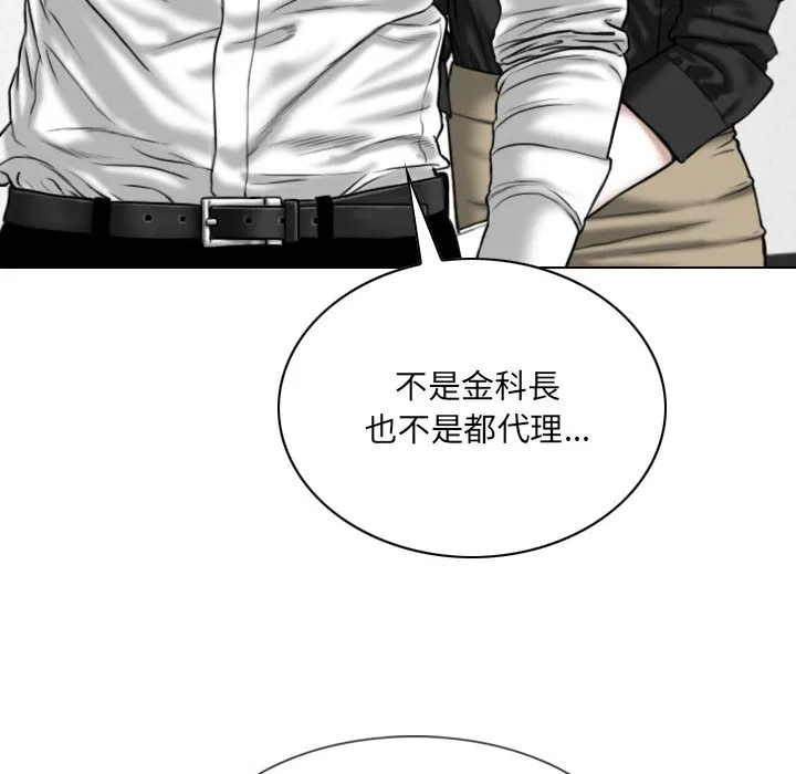 只爱那女人 - 第18章 - page 88