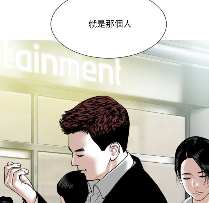 只爱那女人 - 第18章 - page 89